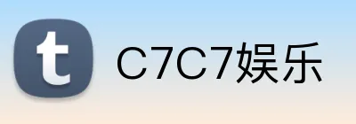 C7C7娱乐 Logo